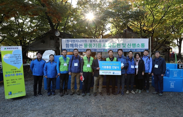 협력사협의회 물품기증 전달식/제공=현대엔지니어링