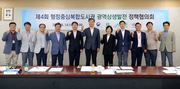 4개 광역시‧도와 ‘제4회 광역상생발전 정책협의회’ 개최..지역균형발전 시범사업 선정