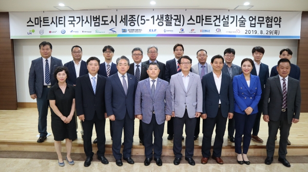 협약에 참석한 김수일 LH 세종특별본부 본부장(사진 왼쪽 네 번째) 등 참석자들이 협약을 마치고 기념촬영을 하고 있다.