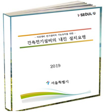 이해를 높이기 위한 이미지임/제공=서울시