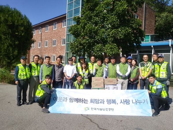 한국시설안전공단 직원들이 경기도 파주시 광탄면 조이빌리지를 방문해 생필품 등을 전달한 후 기념촬영을 하고 있다./제공=한국시설안전공단