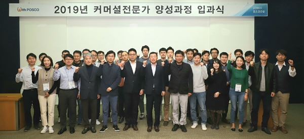 '커머셜' 전문가 양성 교육과정' 입과식. 김학용 포스코건설 경영지원본부장(사진 가운데)과 34명의 교육생/제공=포스코건설