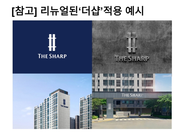 리뉴얼된 ‘더샵’적용 예시/제공=포스코건설