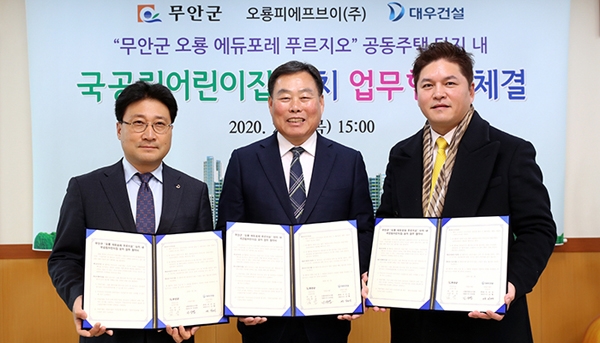 국공립 푸르지오 어린이집 이미지