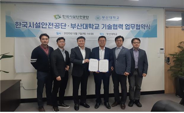 이철민 한국시설안전공단 장비관리센터장(왼쪽 세번째)과 부산대 산학협력단 윤석영 단장(왼쪽 네 번째)이 업무협약식을 마치고 기념촬영을 하고 있다./제공=한국시설안전공단