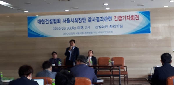 지난 28일 건설협회 서울시회 정상화를 위한 비상대책위원회가 ‘건협 서울시회장단 감사자료’를 기자회견을 통해 발표하고 있다./사진=오마이건설뉴스