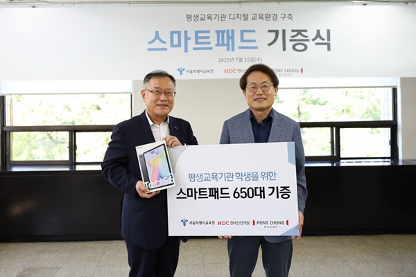 포니정재단과 HDC현대산업개발은 서울시교육청에 교육용 스마트패드 650대를 공동 기증했다. 사진 왼쪽부터 김종수 포니정재단 고문, 조희연 서울시교육감./제공=HDC현대산업개발