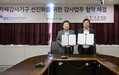 이성훈 한국감정원 상임감사(오른쪽)와 송기정 제주국제자유도시개발센터 상임감사(왼쪽)/제공=한국감정원
