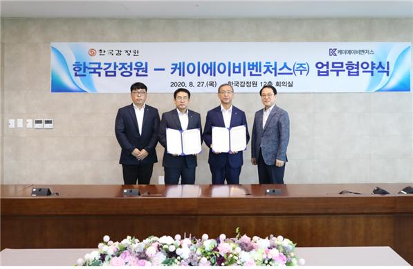▲사진 좌측부터 김종현 케이에이비벤처스 이사, 박정민 케이에이비벤처스 대표, 김학규 한국감정원 원장, 남형우 홍보실장/제공=한국감정원