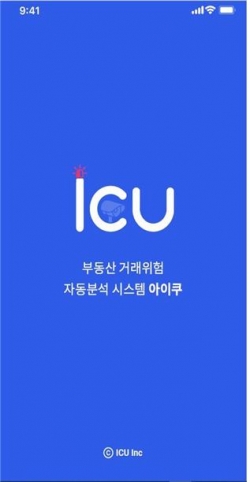 ▲한국감정원 사내벤처팀이 개발한 ‘아이쿠’ 시스템 화면/제공=한국감정원