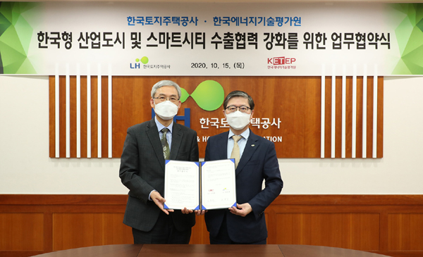 ▲변창흠 LH 사장(사진 오른쪽) 및 임춘택 한국에너지기술평가원 원장(사진 왼쪽)이 협약을 마치고 기념촬영을 하고 있다./제공=LH