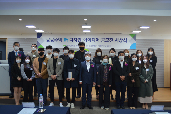 ▲공모전 시상식에서 권혁례 LH 공공주택본부장(사진 앞줄 오른쪽 5번째), 박연선 한국컬러유니버설디자인협회 회장(사진 앞줄 오른쪽 4번째), 이석현 한국색채학회 회장(사진 앞줄 오른쪽 3번째)과 수상자들이 기념촬영을 하고 있다./제공=LH