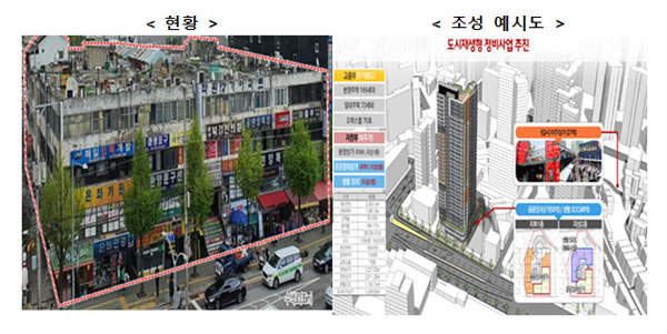 ▲위험건축물 재생사업 대표사례 : 서울 서대문구(2020년 10월 신청) 좌원상가아파트(E등급)/제공=국토교통부