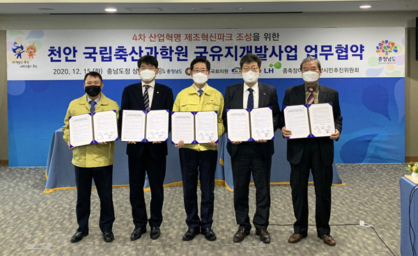 ▲사진 왼쪽부터 곽현신 천안시 기획경제국장, 박완주 더불어민주당 의원, 양승조 충남도지사, 박성용 LH 균형발전본부장, 정재택 종축장이전 범천안 시민추진위원장/제공=LH