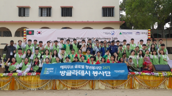 ▲해비무브 글로벌 청년봉사단 24기/제공=현대건설
