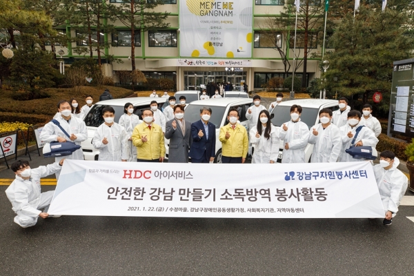 ▶HDC아이서비스는 22일 강남구청에서 발대식을 갖고 '안전한 강남 만들기 소독방역 봉사활동'에 나섰다. 사진 앞줄 오른쪽 다섯 번째부터 정순균 강남구청장과 이만희 HDC아이서비스 대표이사를 비롯한 봉사자들이 기념촬영을 하고 있다./제공=HDC아이서비스