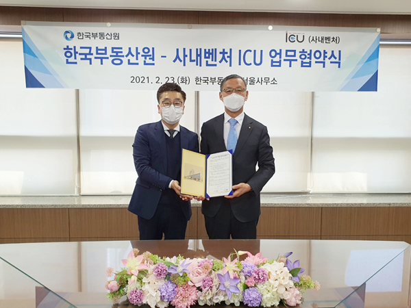 ▲김학규 한국부동산원 원장(오른쪽)과 김영혁 사내벤처ICU 팀장(왼쪽)이 ‘사내벤처 성장·지원에 관한 업무협약’체결 후 사진 촬영을 하고 있다./제공=한국부동산원