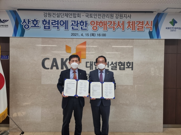 강원건설안전 이미지