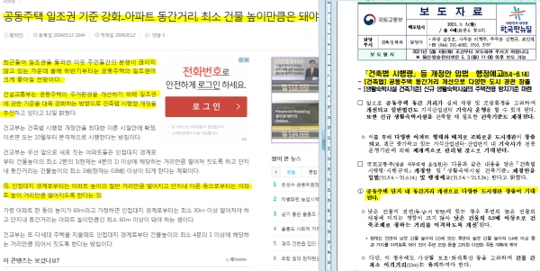 ▲기사 이미지출처=경북매일 캡쳐