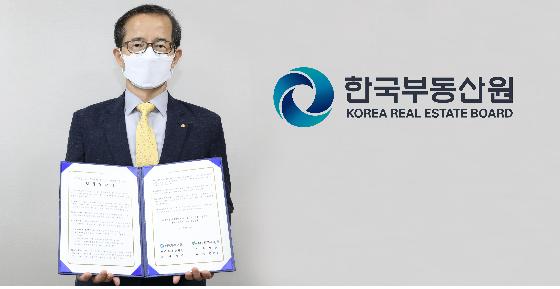 ▲손태락 한국부동산원 원장이 비대면 협약식 개최 후 기념 촬영을 하고 있다./제공=한국부동산원