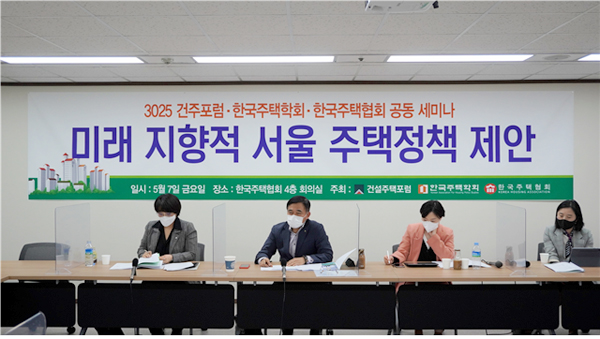 ▲사진 왼쪽부터 김덕례 주산연 선임연구위원, 김태균 현대건설 상무, 김규정 한국투자증권 자산승계연구소 소장, 조승연 토지주택연구원 수석연구원/제공=한국주택협회