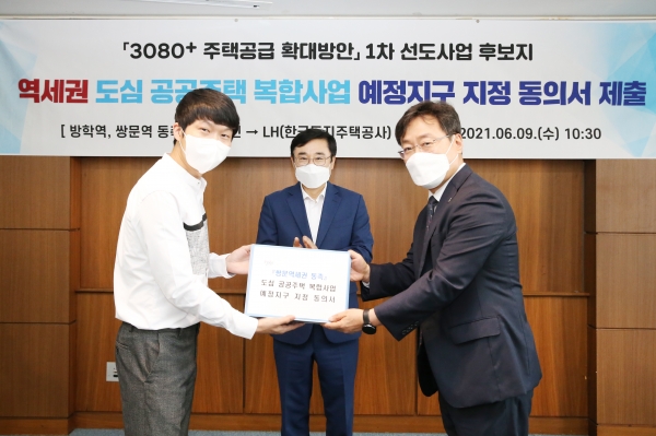 ▲사진 왼쪽 쌍문역세권 동측 주민 대표가 LH(사진 오른쪽)로 주민 동의서를 전달하고 있다. 이날 도봉구 내 3개 구역 주민 대표가 모두 참석해 주민 동의서를 전달했다./제공=LH