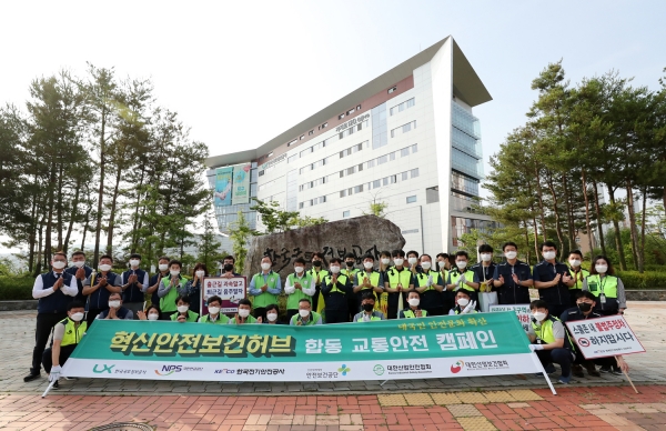 ▲LX한국국토정보공사 등 전북 공공기관 5개 기관 임직원들이 교통안점캠페인에 앞서 기념촬영을 하고 있다./제공=LX공사