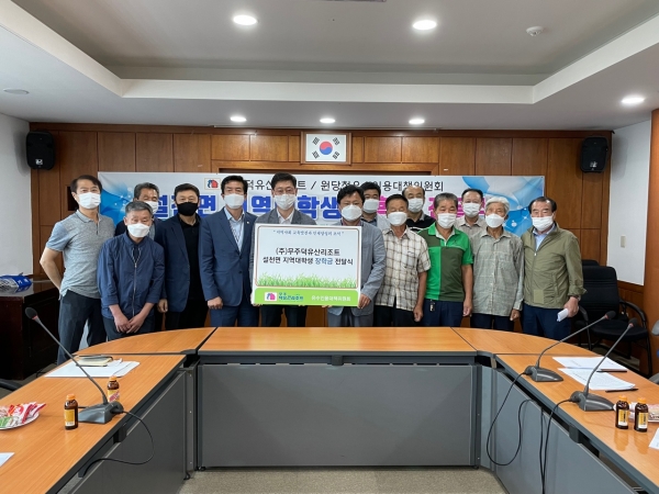제공=부영그룹 무주덕유산리조트
