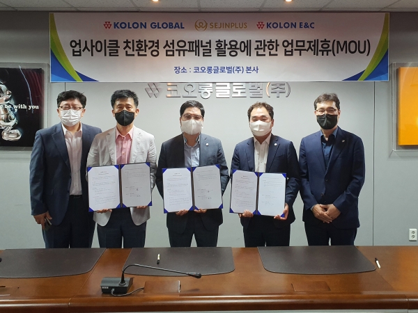 ▲사진 왼쪽부터 박장배 세진플러스 전무, 박준영 세진플러스 대표이사와 윤창운 코오롱글로벌 대표이사, 조현철 코오롱이앤씨 대표이사, 강창희 코오롱이앤씨 상무/제공=코오롱이앤씨
