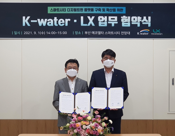 ▲LX공사 최송욱 공간정보본부장(왼쪽)과 K-water 이준근 그린인프라부문 이사/제공=LX공사