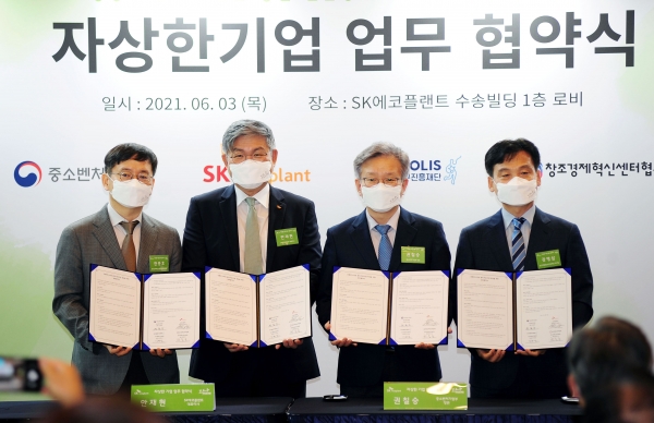 ▲지난 6월 진행된 자상한기업 행사로, 안재현 SK에코플랜트 사장(왼쪽 두번째), 권칠승 중소벤처기업부 장관(왼쪽 세번째)이 협약식에서 기념촬영을 하는 모습/제공=SK에코플랜트