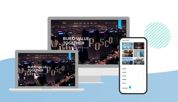 10년만에 새롭게 단장 포스코건설 홈페이지/제공-=포스코건설