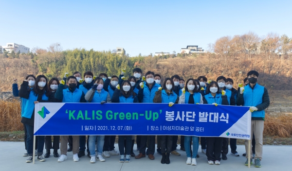 ▲발대식/사진제공=국토안전관리원