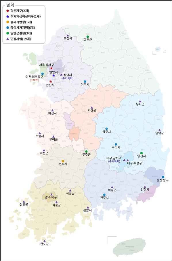 ▲2021년 3차 신규선정안(32개소)/출처=국토교통부