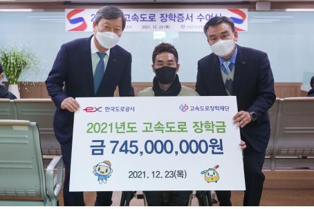 ▲사진 왼쪽 김일환 한국도로공사 부사장과 옥병석 한국도로공사 홍보실장(오른쪽)이 고속도로 장학생과 함께 기념사진을 촬영하고 있다./사진제공=한국도로공사