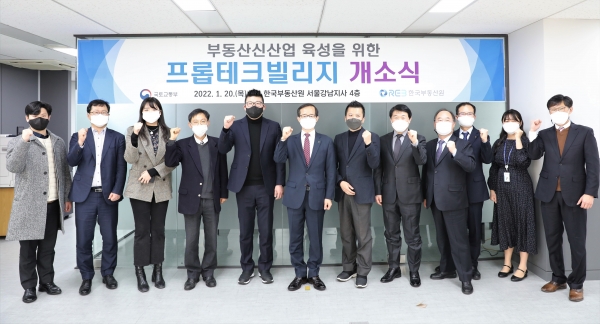 손태락 한국부동산원장 “부동산신산업 발전 위한 정부정책 적극 지원할 것”