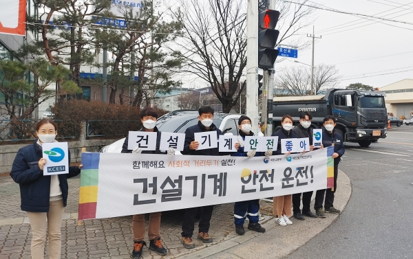 ▲대구건설기계 검사소직원들이 대구 달서구 희성네거리 일대에서 건설기계 안전운전 캠페인을 펼치고 있다./제공=대한건설기계안전관리원