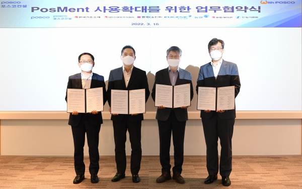 ▲사진 왼쪽부터 이원종 포스코건설 구매계약실장, 최재호 유진기업 부사장, 박홍은 한국기초소재 대표이사, 박현 포스코 환경기획실장/제공=포스코건설