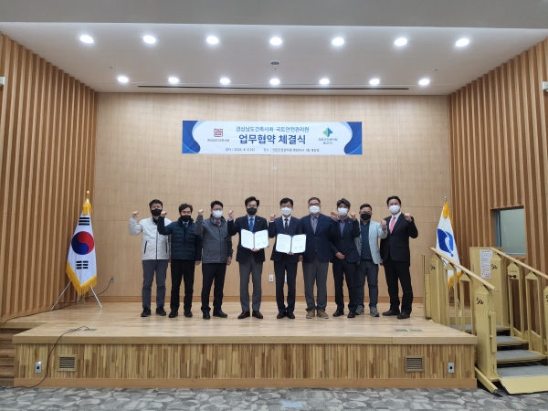 ▲오영석 국토안전관리원 영남지사장(왼쪽에서 네 번째) 및 영남지사, 경상남도건축사회 관계자들이 협약 후 기념촬영을 하고 있다./제공=국토안전관리원