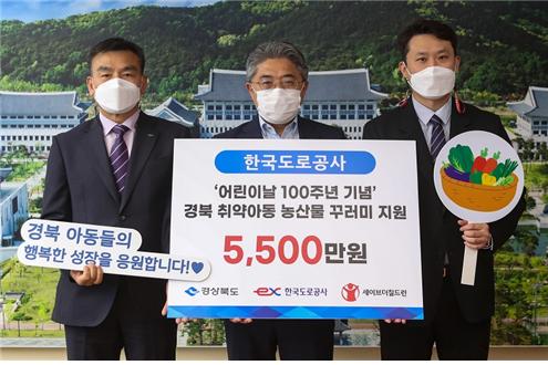 ▲지난 3일 경북도청에서 옥병석 한국도로공사 홍보실장(왼쪽)과 강성조 경북도부지사(가운데), 노성훈 세이브더칠드런 동부지역본부장(오른쪽)이 기금 전달식 후 기념촬영을 하고 있다./제공=한국도로공사