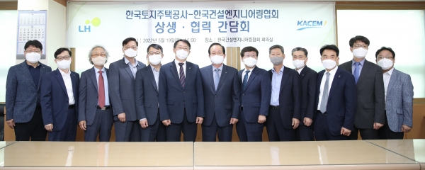 ▲사진 왼쪽 6번째 김현준 LH사장과  7번째 송명기 한국건설엔지니어링 회장/제공=LHㆍ한국건설엔지니어링협회