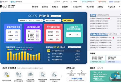 ▲한국부동산원 부동산정보 앱 화면(왼쪽), 공동주택관리정보시스템 홈페이지 개편 화면(오른쪽)/사진제공=한국부동산원