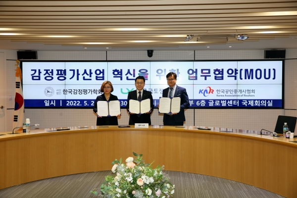 ▲사진 왼쪽부터 정수연 한국감정평가학회장, 최송욱 LX한국국토정보공사 공간정보본부장, 이종혁 한국공인중개사협회장/제공=LX공사