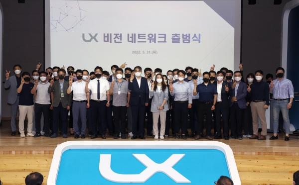 ▲LX공사는 지난 31일 본사 2층 대강당에서 김정렬 사장 등 주요 경영진들이 참석한 가운데 ‘LX 비전 네트워크 출범식’을 개최하고 기념촬영을 하고 있다./제공=LX공사