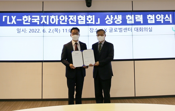 ▲사진 왼쪽 양영휴 LX공사 지하정보처장과 류기정 한국지하안전협회장/제공=LX공사