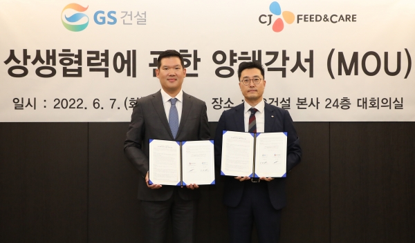 ▲사진 왼쪽 GS건설 허윤홍 신사업부문대표와 오른족 CJ F&C 김선강 대표이사/제공=GS건설