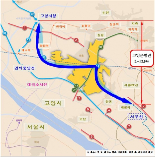 ▲고양은평선 노선도/제공=국토교통부