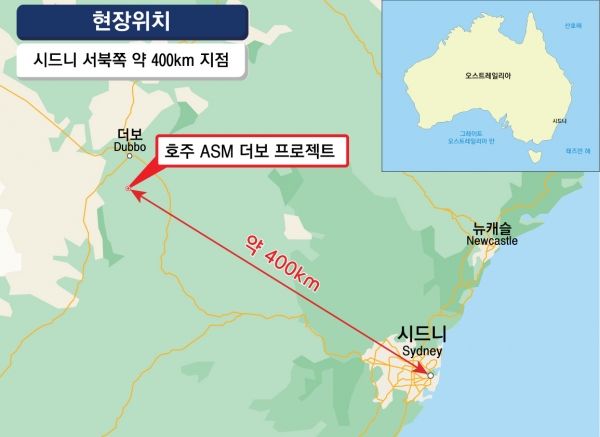 ▲호주 ASM Dubbo 프로젝트 위치도/제공=현대엔지니어링