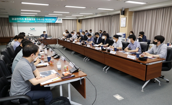 ▲공공인프라 업무 통합관리 플랫폼 구축사업' 착수보고회 사진/제공=LX공사