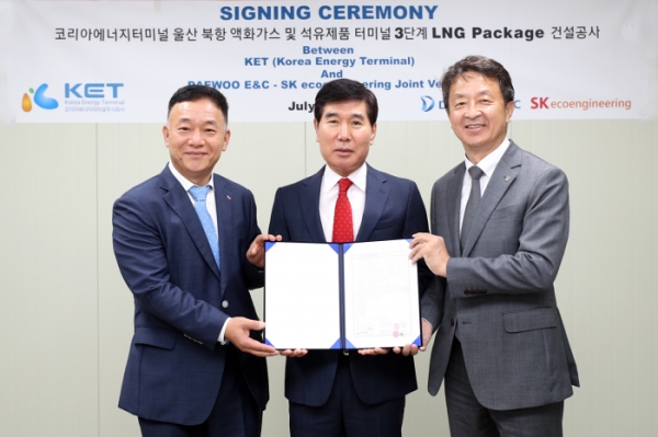 ▲사진 오른쪽부터 백정완 대우건설 사장, 서경식 코리아에너지터미널 CEO, 류재영 SK에코엔지니어링 G&P PD/제공=대우건설